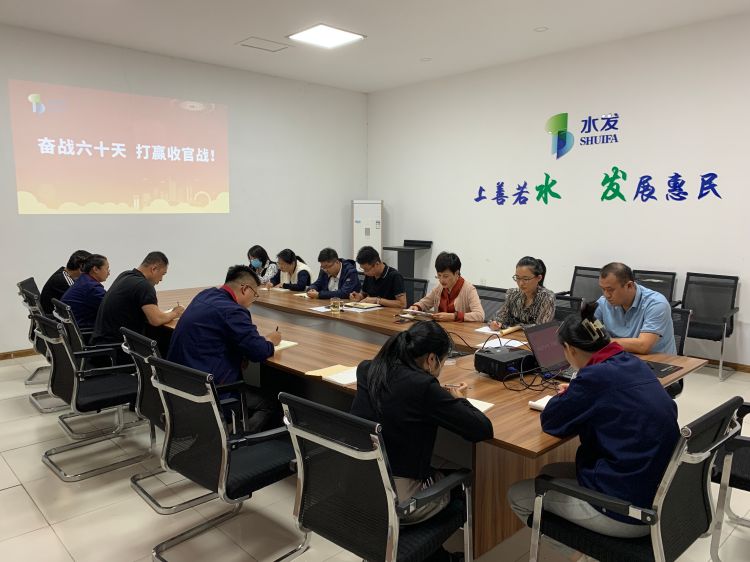 奮戰(zhàn)六十天，打贏收官戰(zhàn) ——水文印務(wù)召開(kāi)傳達(dá)集團(tuán)區(qū)域管理機(jī)構(gòu)成立大會(huì)會(huì)議精神暨公司“150大會(huì)戰(zhàn)”工作調(diào)度會(huì)議