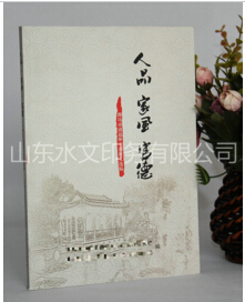 圖書印刷