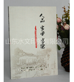 圖書(shū)印刷裝訂都有哪些特殊的工藝？