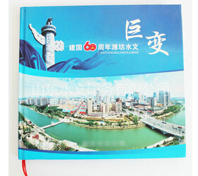 宣傳冊制作