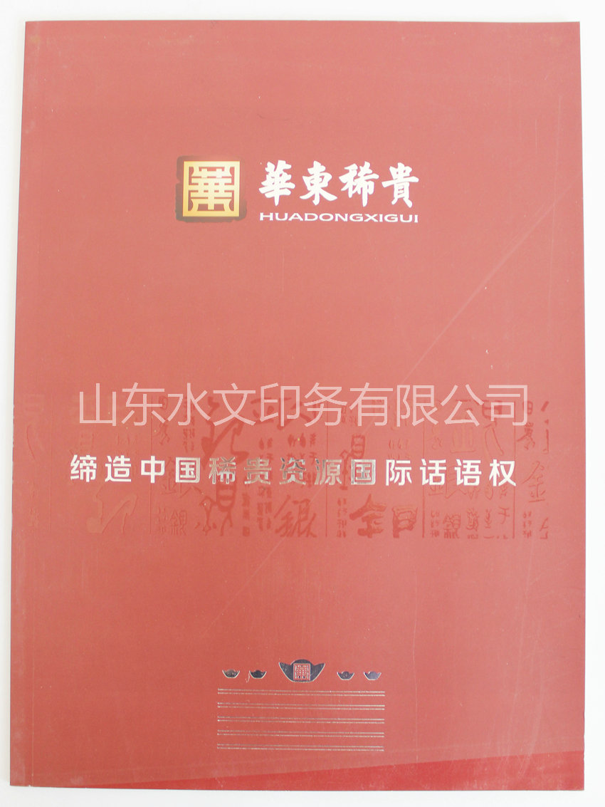 廣告圖冊,樣本畫冊印刷