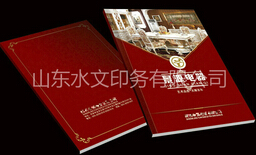 畫冊印刷