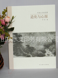 精裝書