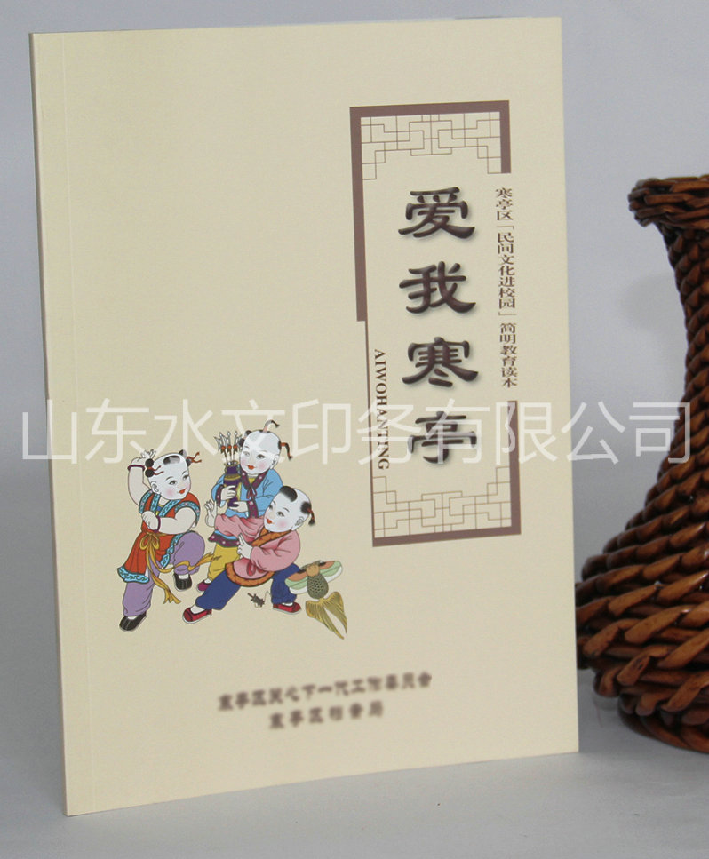 教輔教材圖書印刷