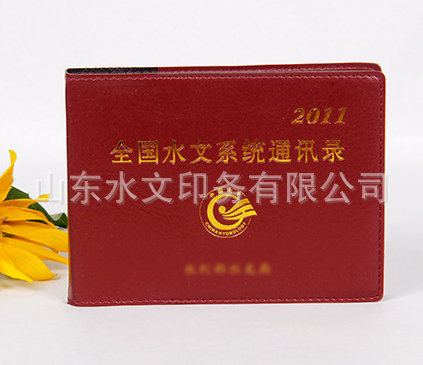 電話(huà)本印刷