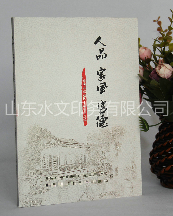 印刷書(shū)刊