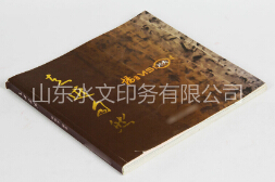 畫冊(cè)制作--“簡(jiǎn)”而易行！