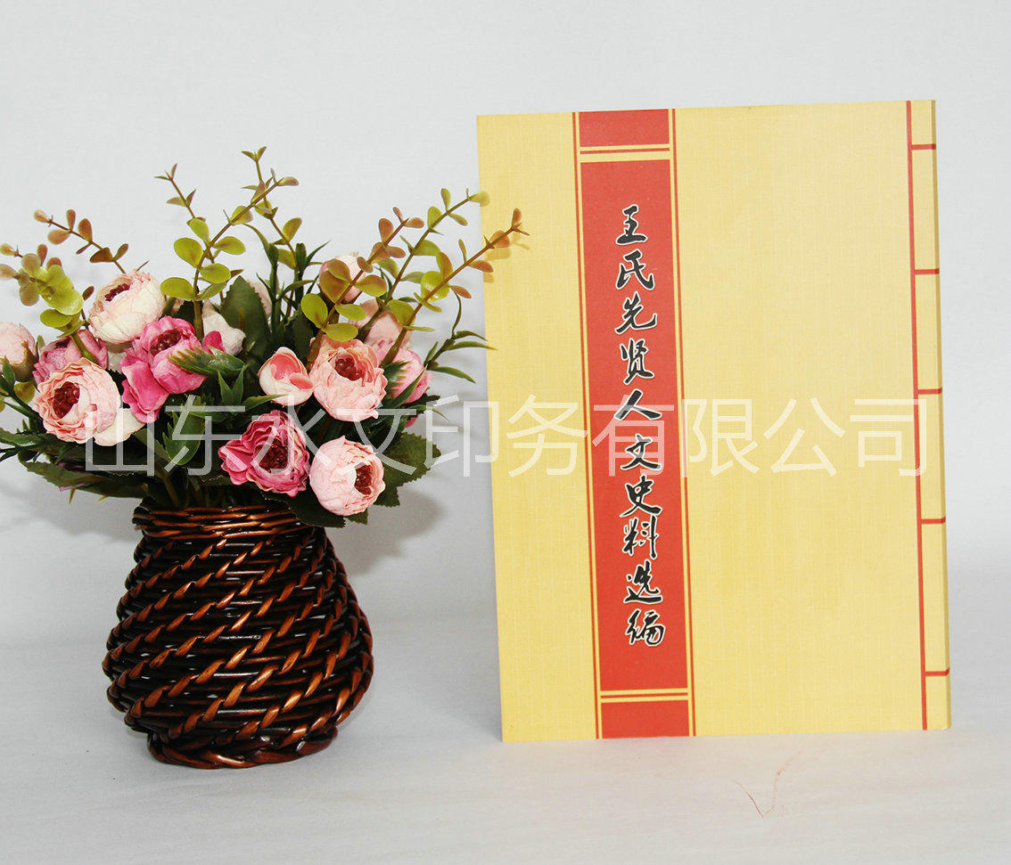 易保存族譜的制作方式，族譜印刷
