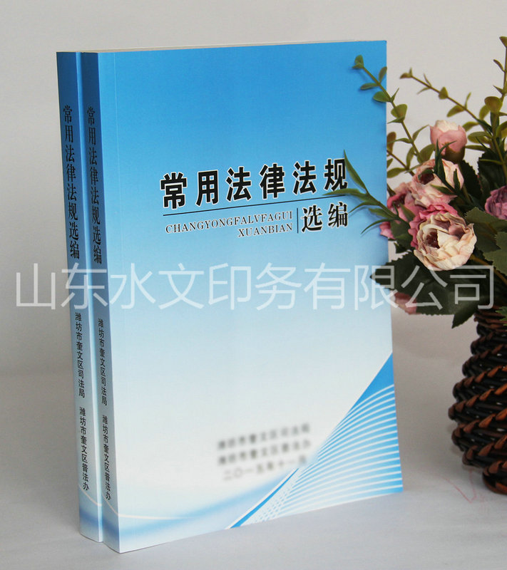 內(nèi)部資料印刷,書刊印刷
