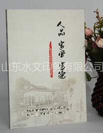 圖書(shū)印刷裝訂