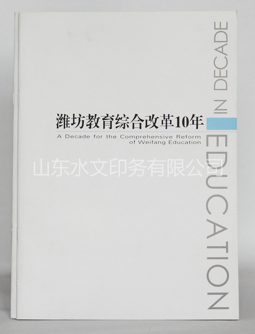 A4單頁工作手冊(cè)印刷