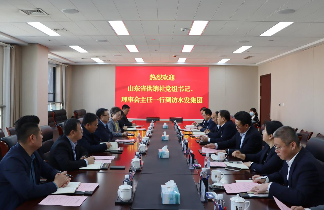 水發(fā)集團(tuán)與山東省供銷合作社聯(lián)合社簽署助力鄉(xiāng)村振興合作協(xié)議
