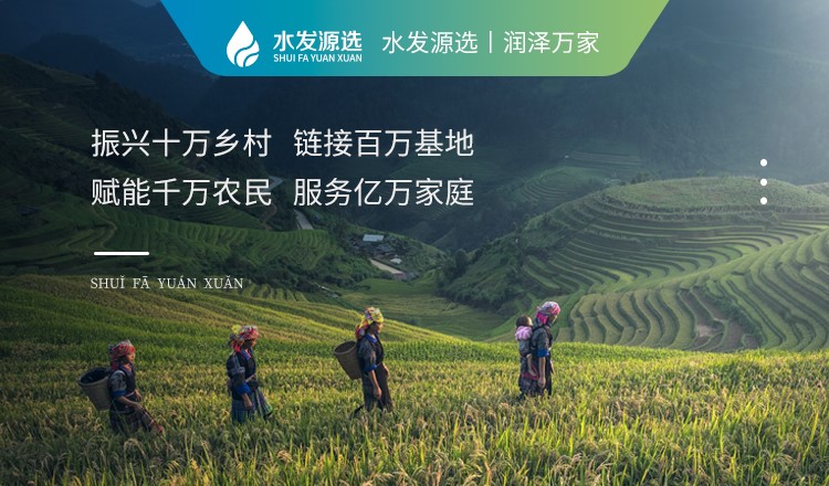 優(yōu)質(zhì)農(nóng)產(chǎn)“出村進(jìn)城”啦！“水發(fā)源選”等您來嘗鮮