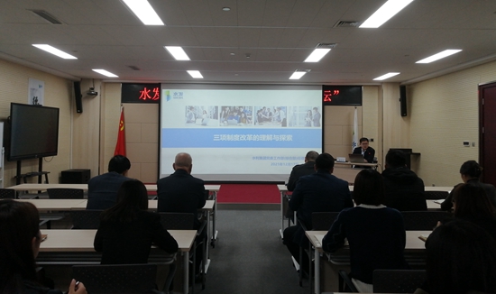 強(qiáng)化制度引領(lǐng) 創(chuàng)新彰顯活力 水發(fā)集團(tuán)舉辦第八期“三項制度”改革“亮劍論壇”