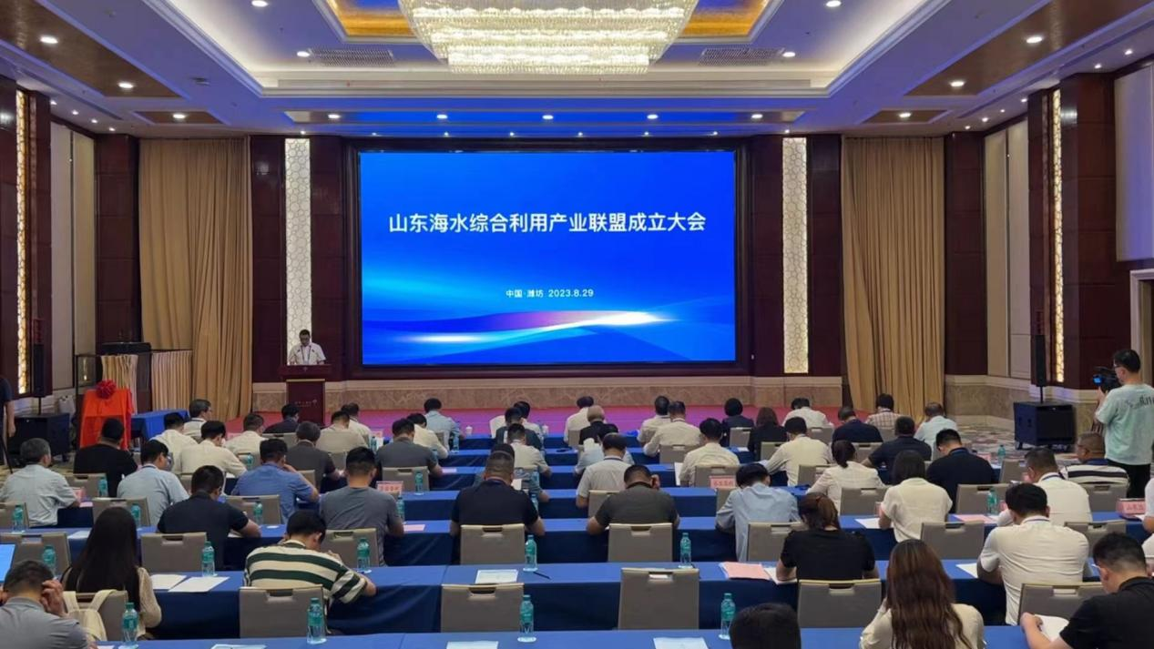 劉志國出席全國海水入侵防控與海水綜合利用產(chǎn)業(yè)發(fā)展大會暨第二屆夙沙論壇
