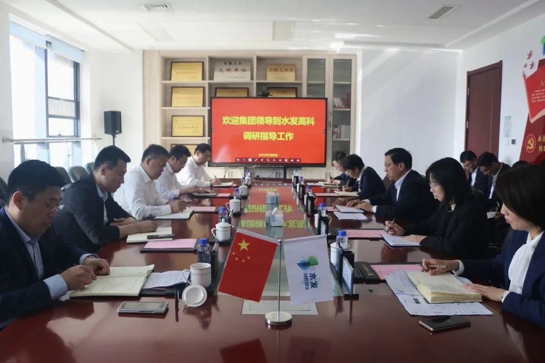 水發(fā)集團(tuán)黨委書記、董事長劉志國一行到水發(fā)高科調(diào)研