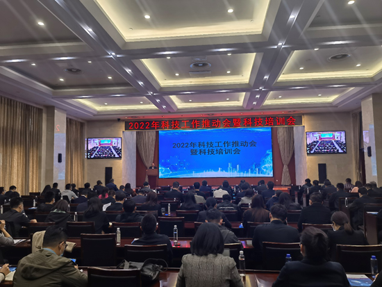 水發(fā)集團(tuán)召開2022年科技工作推動(dòng)會(huì)暨科技培訓(xùn)會(huì)