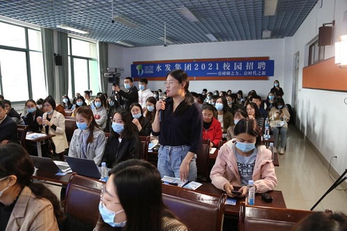 主動引才引智 賦能企業(yè)發(fā)展——水發(fā)集團在山東大學(xué)舉辦2021年度校招活動