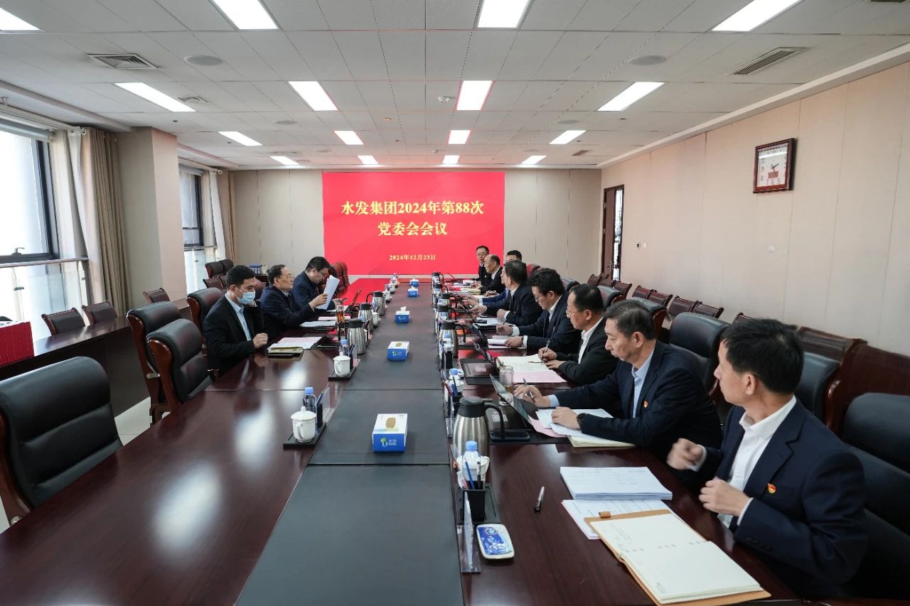 省國資委黨委委員、副主任、一級巡視員尹剛到水發(fā)集團開展全面從嚴治黨督導檢查并列席黨委會
