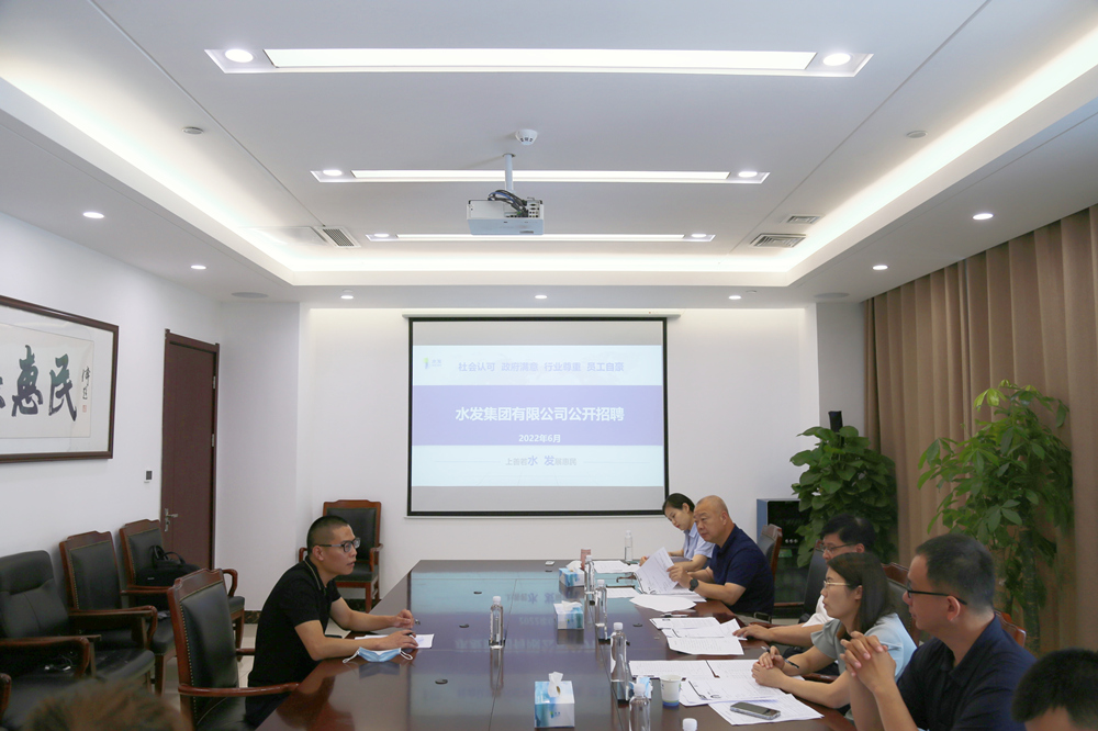 聚英才之力 展時代之翼——水發(fā)集團(tuán)2022年度人才專場招聘工作順利舉行