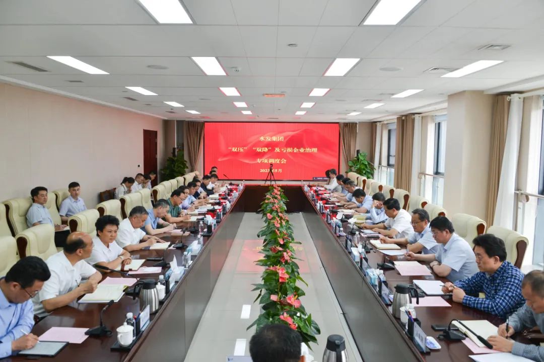 大刀闊斧 | 水發(fā)集團(tuán)前4個(gè)月壓減82戶企業(yè) 全年確保壓減408戶