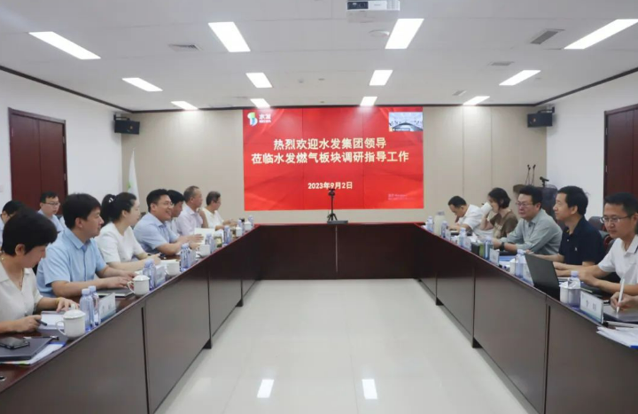 水發(fā)集團黨委副書記、總經(jīng)理安中濤一行到水發(fā)燃氣開展調(diào)研