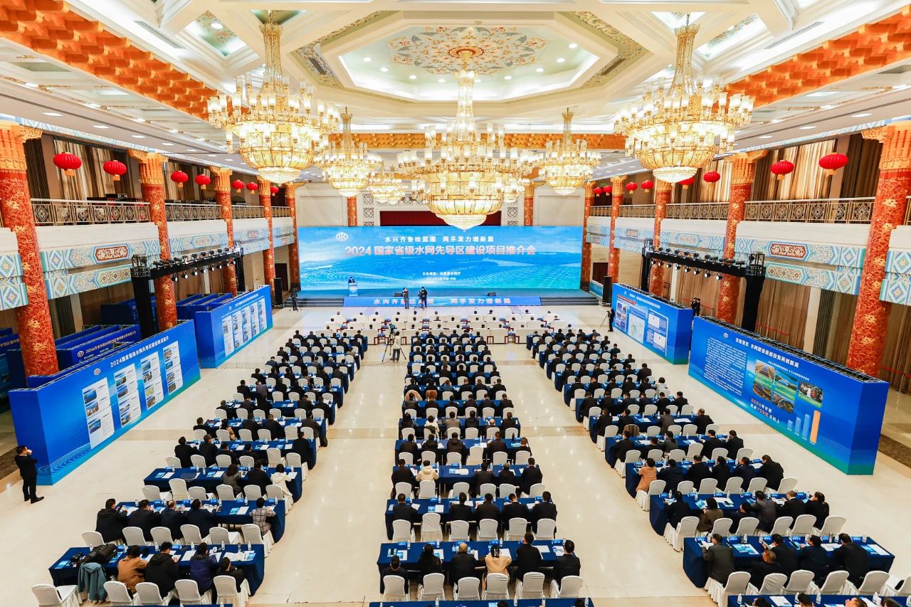 聚焦主責主業(yè) 擔當省企使命丨水發(fā)集團在2024國家省級水網先導區(qū)建設項目推介會上作交流發(fā)言并進行項目簽約