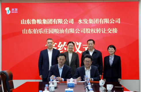 2025年山東省屬國資跨企業(yè)盤活存量資產(chǎn)第一單 | 水發(fā)集團與魯糧集團攜手打造合作新樣本