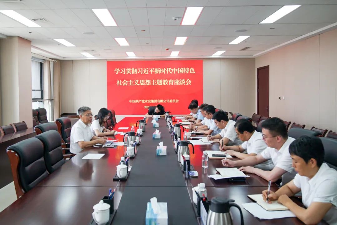 省國資委黨委主題教育第一聯(lián)絡(luò)組到水發(fā)集團開展主題教育評估工作