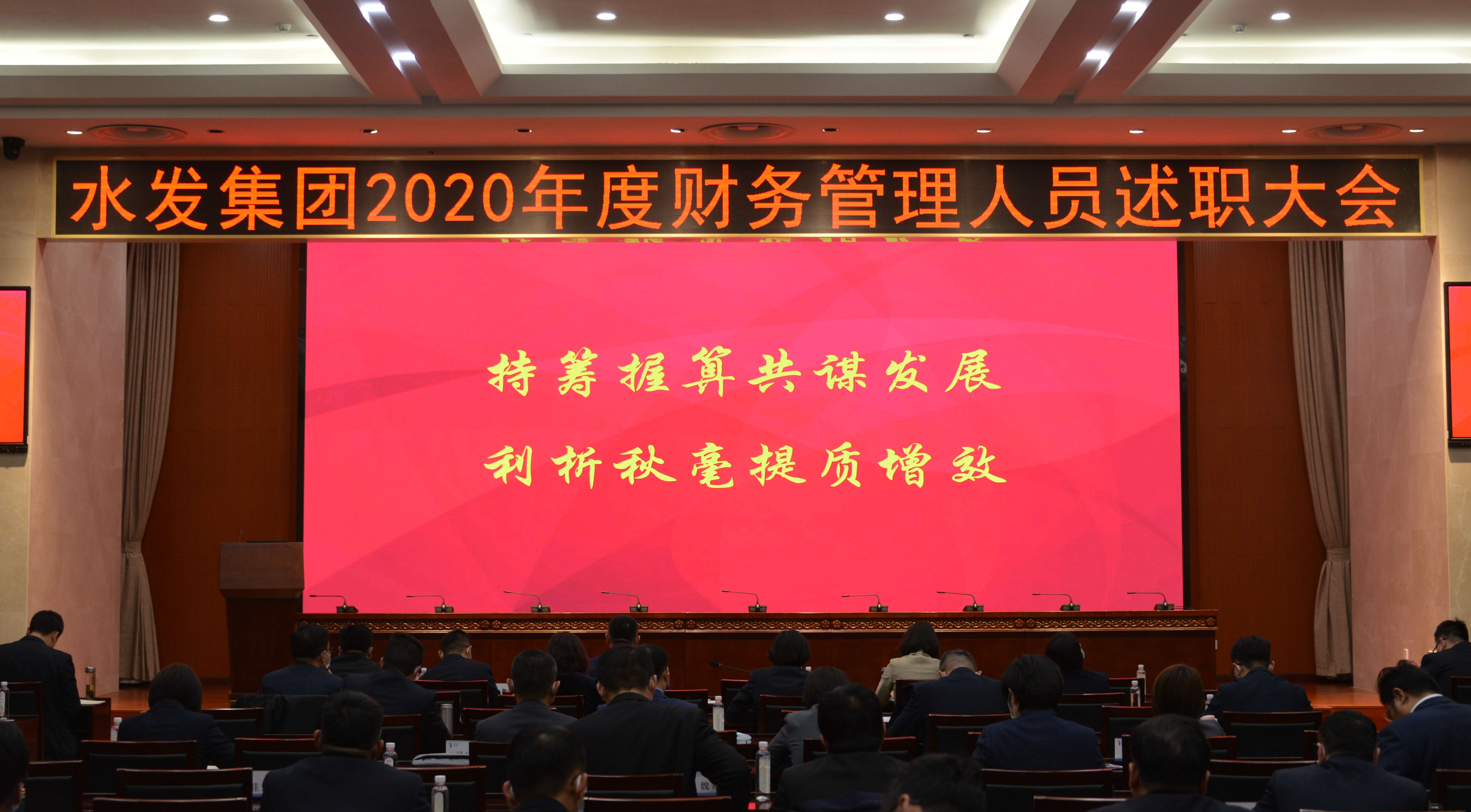 “持籌握算共謀發(fā)展 利析秋毫提質(zhì)增效”