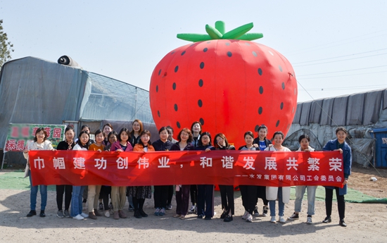 巾幗建功創(chuàng)偉業(yè)，和諧發(fā)展共繁榮——水發(fā)集團(tuán)開展三八婦女節(jié)活動(dòng)