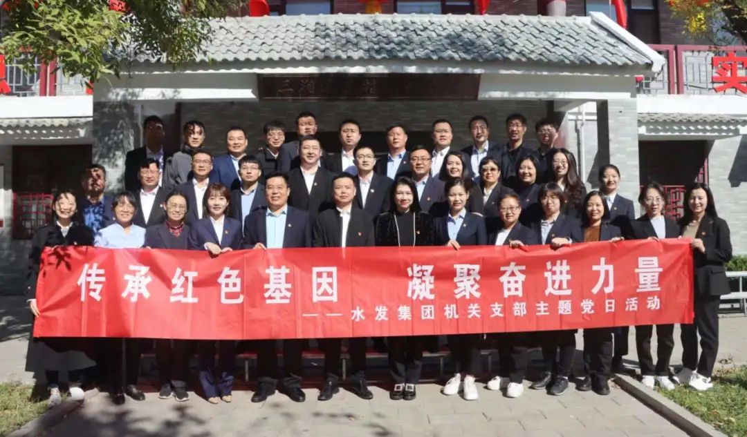 水發(fā)集團(tuán)機(jī)關(guān)黨支部赴章丘區(qū)三澗溪村開(kāi)展主題黨日活動(dòng)