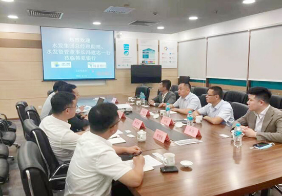 水發(fā)集團與上海農(nóng)商銀行總行、韓亞銀行上海分行座談交流