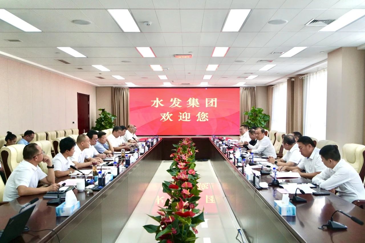 新疆國資國企考察組到水發(fā)集團(tuán)考察交流