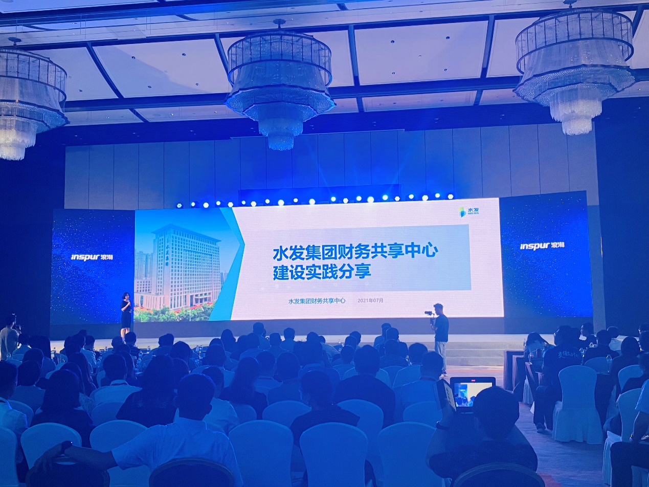 智企有方 數(shù)贏未來 水發(fā)集團(tuán)應(yīng)邀參加2021大型企業(yè)數(shù)字化轉(zhuǎn)型及智能財務(wù)高峰論壇