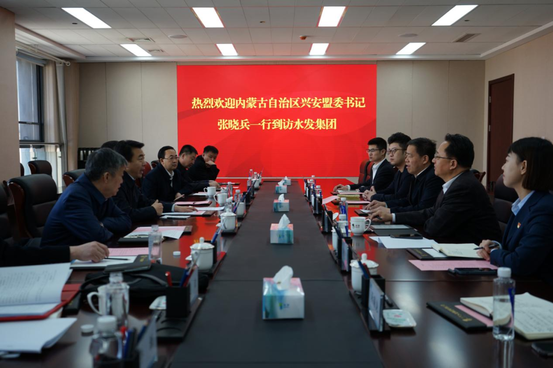 水發(fā)集團(tuán)與內(nèi)蒙古自治區(qū)興安盟：開啟合作新篇章