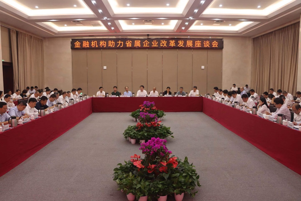 金融機(jī)構(gòu)助力省屬企業(yè)改革發(fā)展座談會在水發(fā)集團(tuán)召開