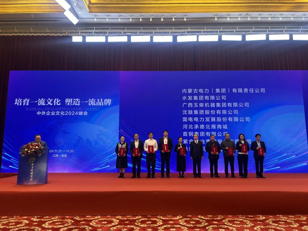 水發(fā)集團獲評全國首批“企業(yè)文化建設與管理5A企業(yè)”