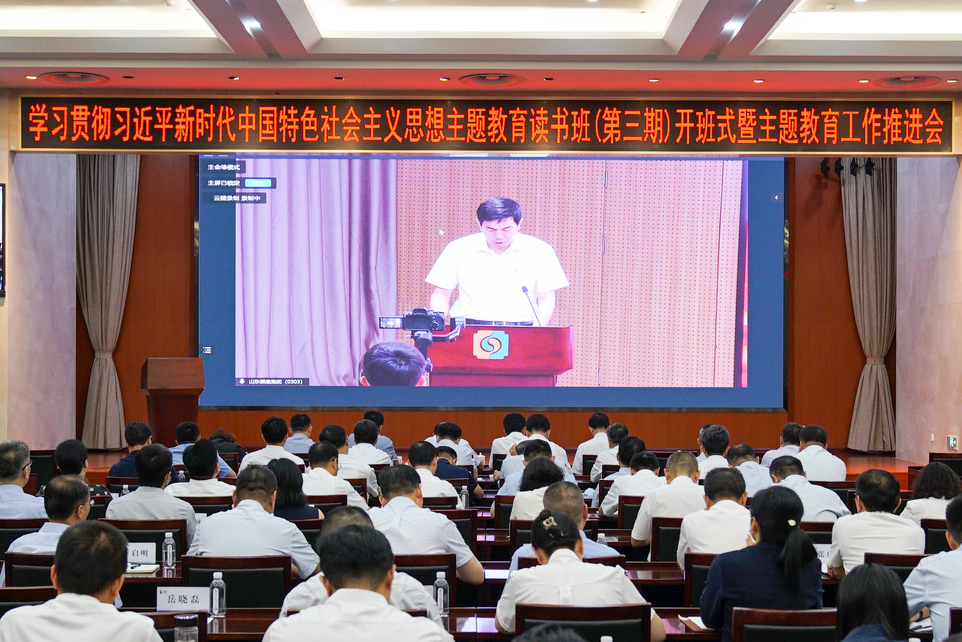 水發(fā)集團黨委推動主題教育入腦入心、走深走實——水發(fā)集團、山東健康集團、山東省科創(chuàng)集團、魯糧集團聯合舉辦學習貫徹習近平新時代中國特色社會主義思想主題教育第三期讀書班