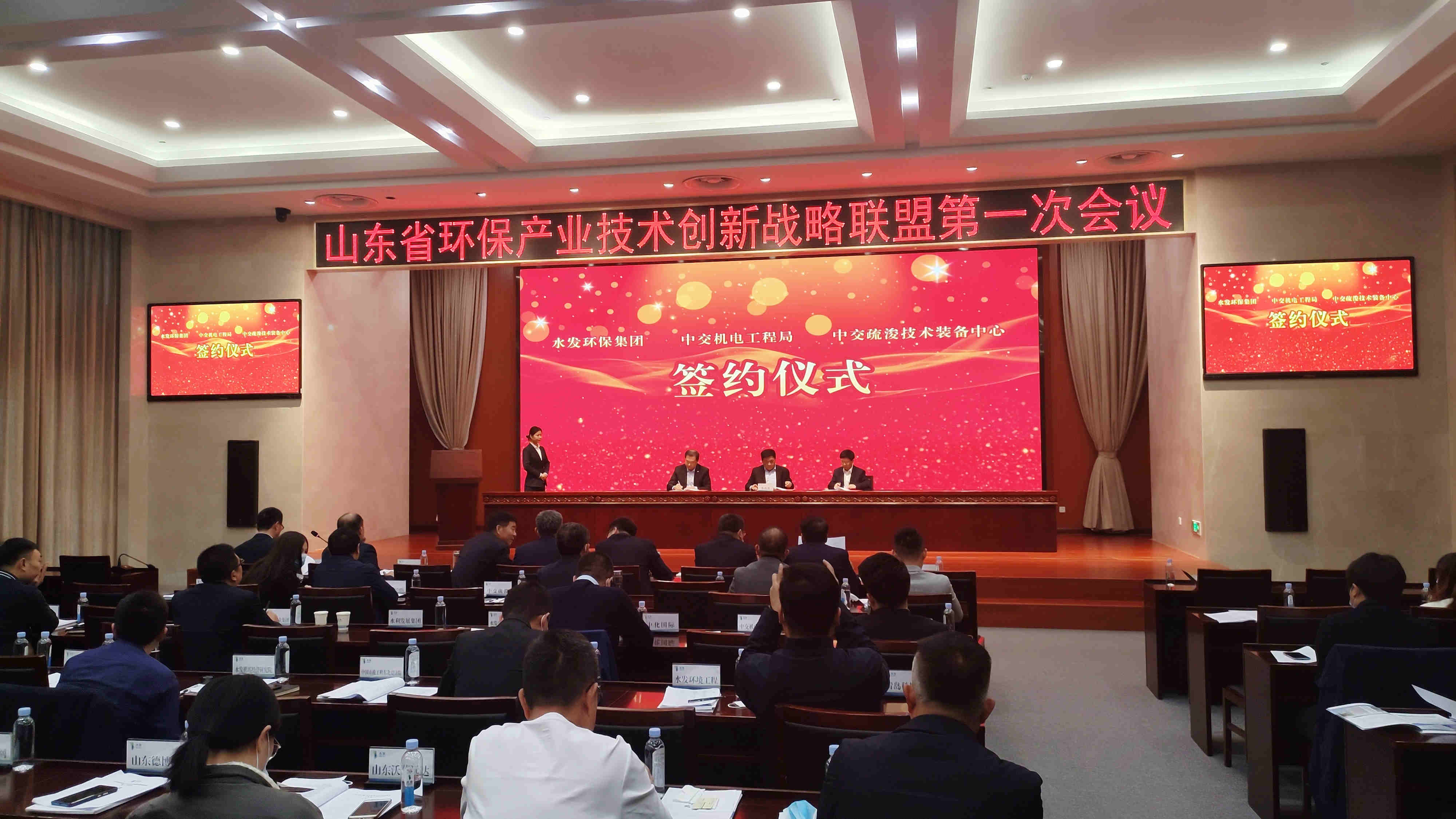 共謀環(huán)保產(chǎn)業(yè)發(fā)展  共建技術(shù)創(chuàng)新聯(lián)盟