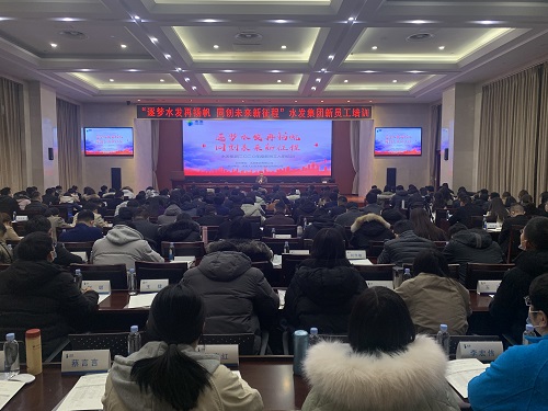逐夢水發(fā)再揚帆 同創(chuàng)未來新征程——水發(fā)集團2020年度新員工入職培訓(第二期)圓滿結束
