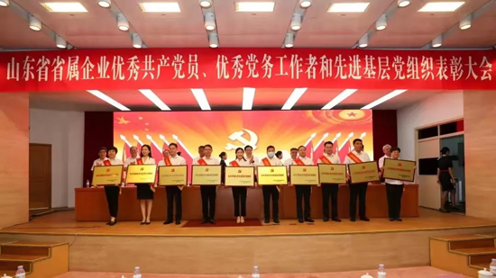 水發(fā)集團榮獲山東省屬企業(yè)“兩優(yōu)一先”多項榮譽
