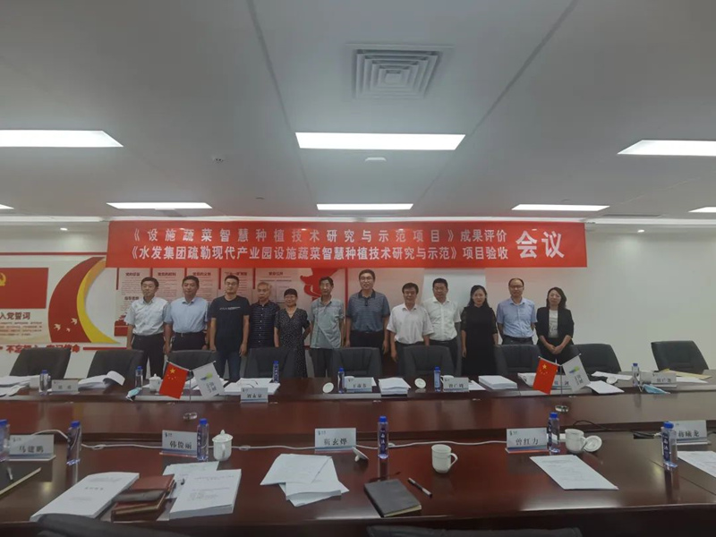 水發(fā)集團疏勒現(xiàn)代產(chǎn)業(yè)園設(shè)施蔬菜智慧種植技術(shù)研究與示范項目通過驗收及評價