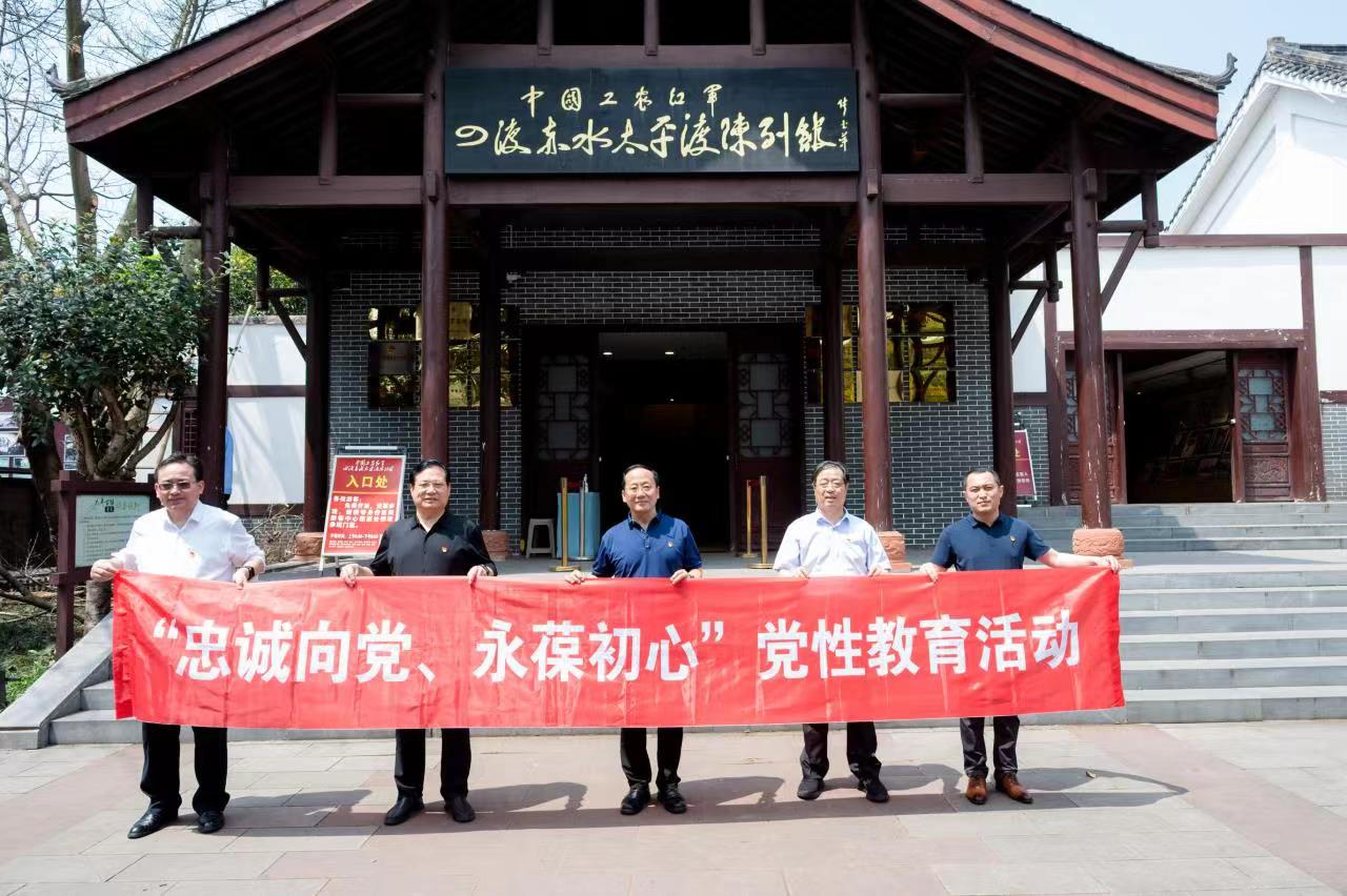 回顧歷史、不忘初心，走好新時代長征路——水發(fā)集團(tuán)黨委委員、紀(jì)委書記薛忠勇一行參加“忠誠向黨、不忘初心”黨性教育活動