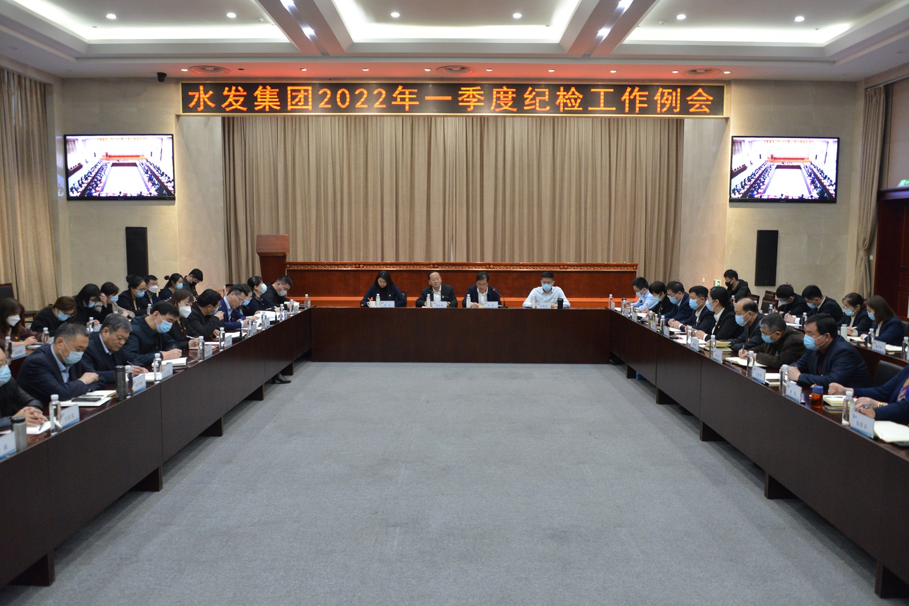 水發(fā)集團(tuán)紀(jì)委召開(kāi)2022年一季度紀(jì)檢工作例會(huì)