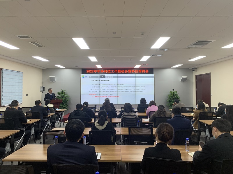 水發(fā)集團(tuán)召開(kāi)2022年年終科技工作推進(jìn)會(huì)暨科技培訓(xùn)會(huì)