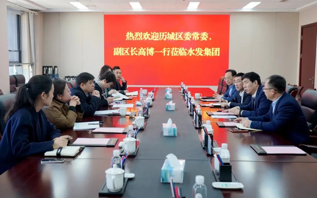 濟南市歷城區(qū)委常委、副區(qū)長高博一行到訪水發(fā)集團