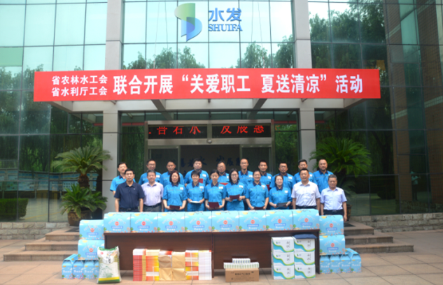 山東省農(nóng)林水工會與省水利廳工會聯(lián)合到水發(fā)集團(tuán)開展“四送”活動