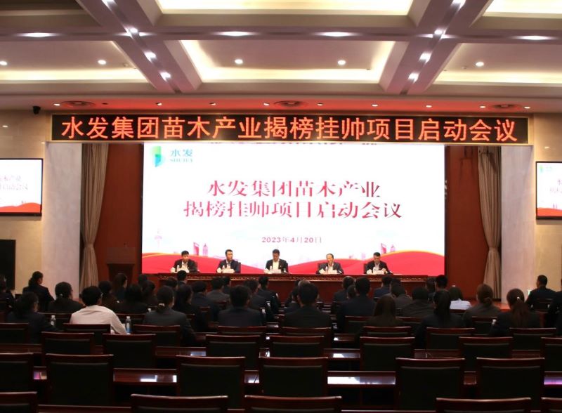 今日水發(fā)首榜掛帥出征！后續(xù)榜單蓄勢待發(fā)