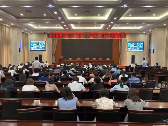 水發(fā)集團黨史學習教育“百年征程”知識大賽團隊賽圓滿落幕